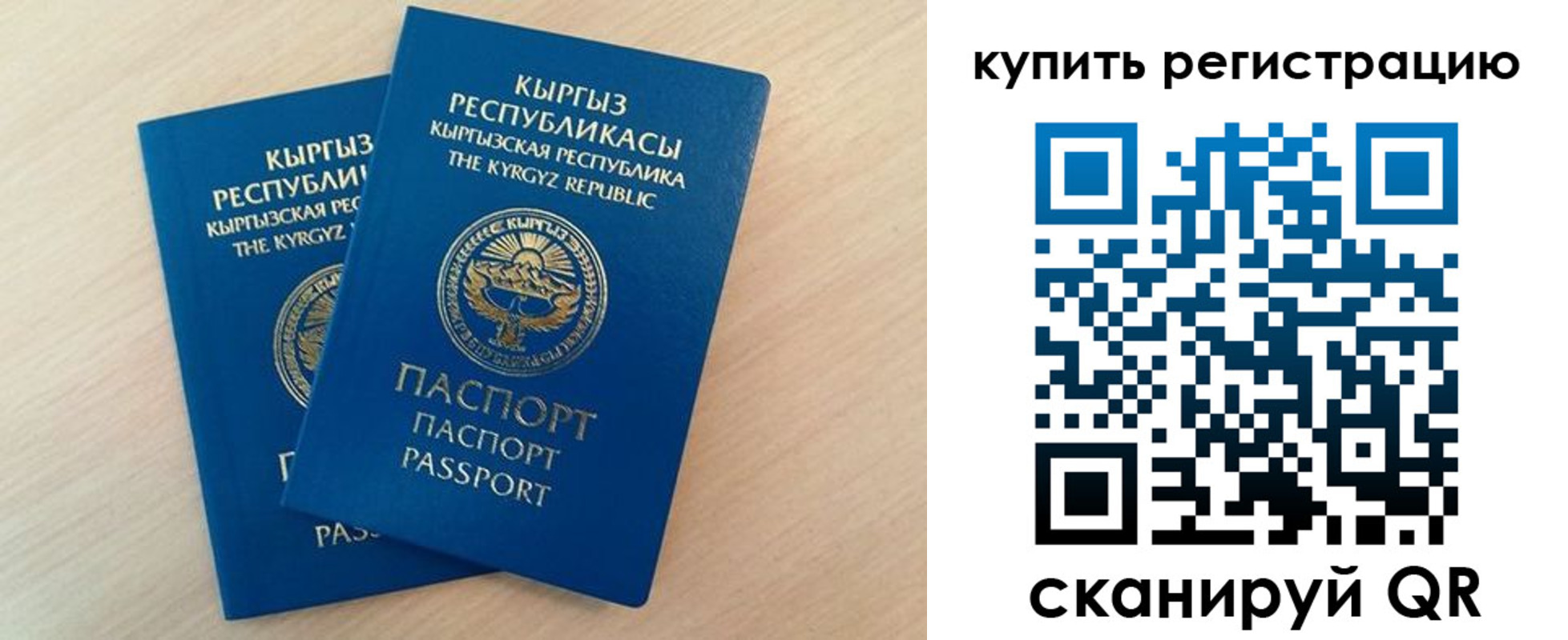 временная регистрация купить в Мелеузе