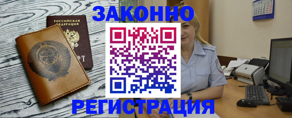 прописка от собственника в Мелеузе