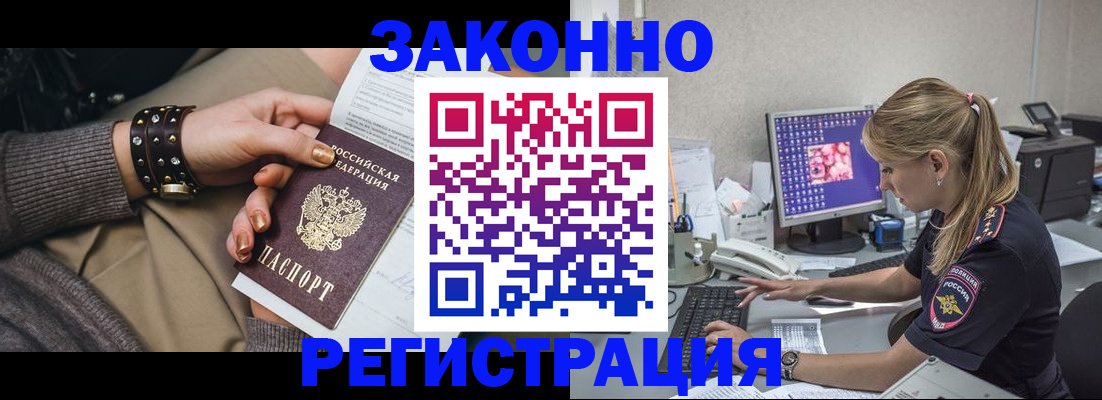 где прописаться в Мелеузе